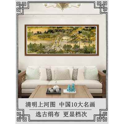 58清明上河图全景2厅025新款中S式F7577H88自己手工8十字绣线绣客