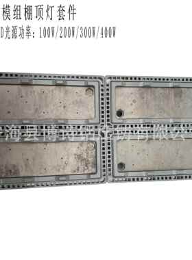 压铸铝壳9280外壳400wLED灯套件化工厂照明灯外壳