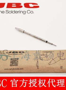 西班C牙JB2C245407凿形烙铁头C245-4072,2x1HT4C45-07T245-A