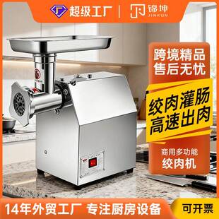锦坤商用绞肉机大容量不锈钢灌肠搅馅碎肉机可批量-12系列