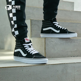 VANS SK8-HI高帮黑白经典款男鞋女鞋休闲情侣帆布板鞋VN000D5IB8C