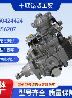 燃油泵 VE泵2856207 504251949 0460424424适用于纽荷兰