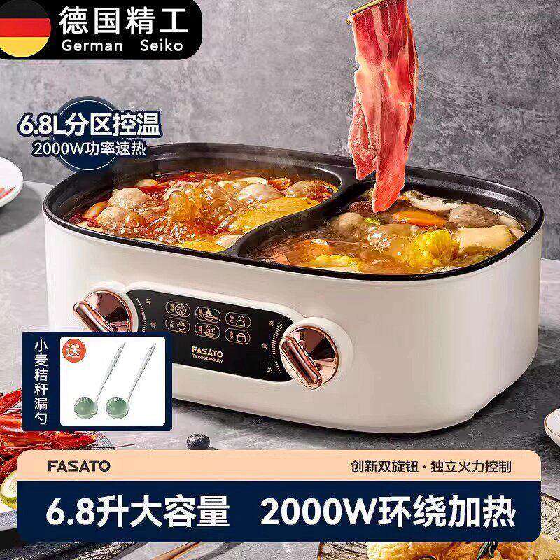 德国电火锅家用鸳鸯锅多功能料理锅煎煮炒一体式不粘电煮锅电热锅