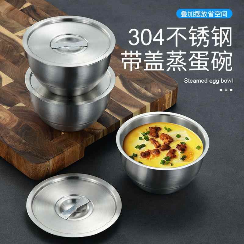 304不锈钢加厚蒸蛋碗宝宝蒸鸡蛋羹碗蒸饭炖盅碗蒸鸡蛋糕专用碗