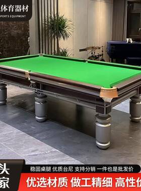 包邮台球桌家用室内商用会所别墅中式黑八大理石球桌配件齐全
