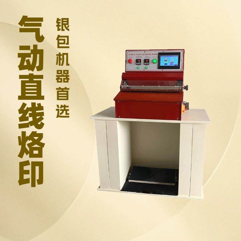 原厂供应 450RC钱包折边机 压线机