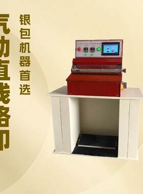 原厂供应450RC钱包折边机压线机