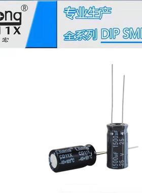 华宏chong铝0解电容35电V500UF1X25厂家GQS1供货支持定制