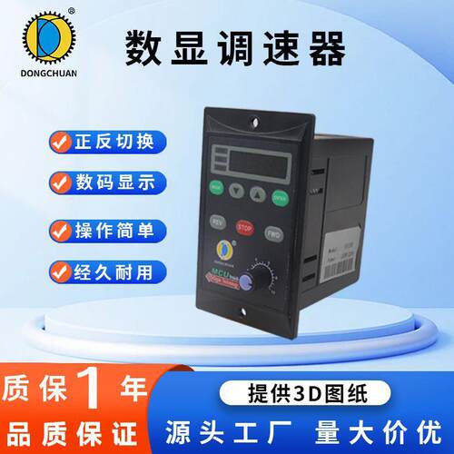 数显调速器三相220V减速电机使用单相UX-52交流6-400W变频器厂家