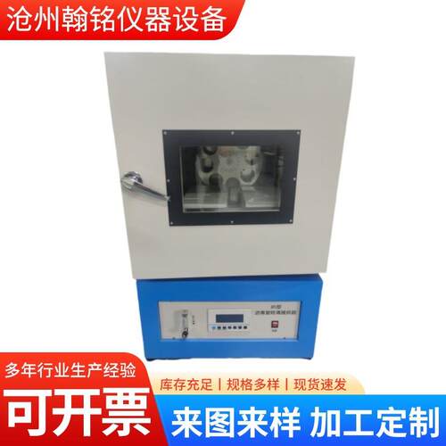 82/85型烘箱沥青薄膜烘箱保温控温恒温加热箱沥青薄膜旋转烘箱