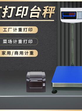 子智能电SQ-117W-k子精秤商用小型台秤150g准称重电称工业用地磅