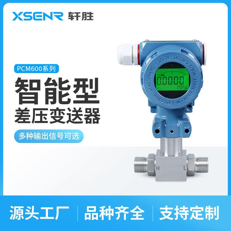 PCM450H工业型平膜压力变送器4-20mA/0-10V膜片型压力变送器