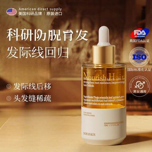 DOFANKIN头皮精华生姜液生固发保湿护理营养液滋养毛囊强韧防掉发