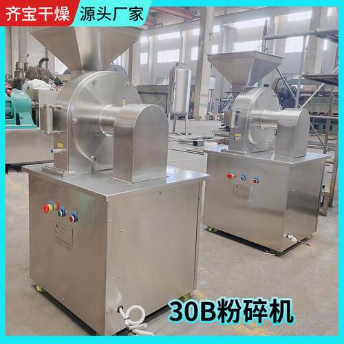 不锈齿盘式粉碎机3五WAT谷0杂粮磨钢粉机 吸尘粉碎机组2B0B40B型