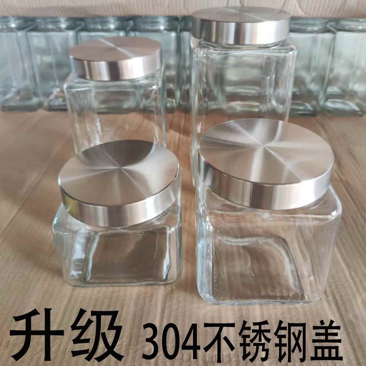 304不锈钢盖玻璃瓶储物杂粮密封罐茶叶陈皮包装瓶方形调料收纳盒