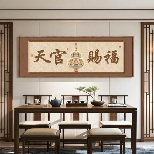 寓意好装饰画新中式挂画葫芦客厅餐厅茶室床头背景墙壁画