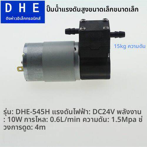 24V微型高压小水泵电动喷水壶喷雾水泵高压水泵超细雾化喷头水泵