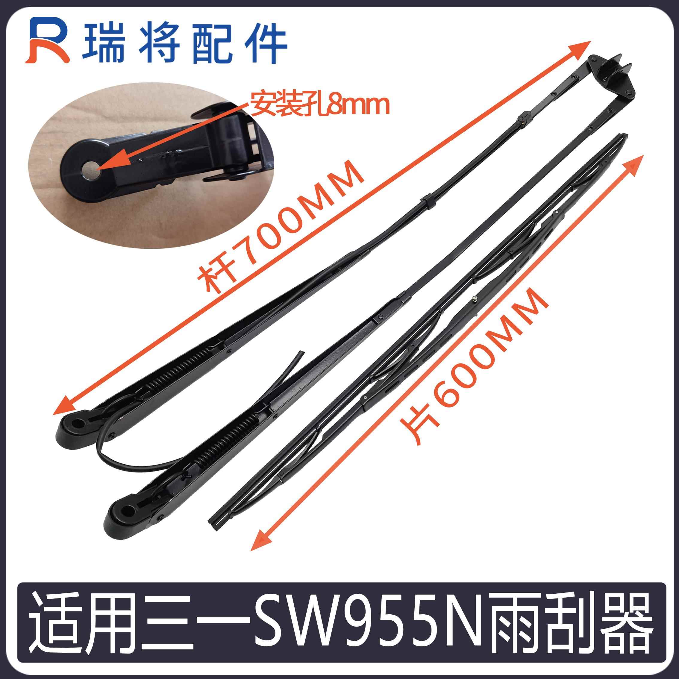 三一铲车装载机雨刮电机SY956NS 955N 955K 雨刮器雨刮臂雨刷片