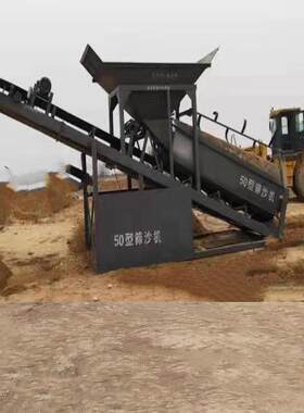 福建直供筛沙机 滚筒50型100型震动筛大小型筛沙机 移动式筛沙机