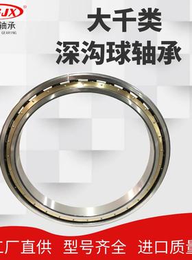 千类铜保 61944 61948 61952M 61956 61960薄壁轴承 61964 61968