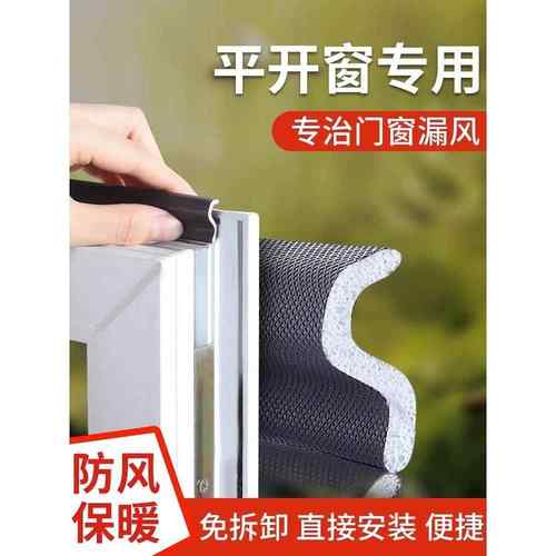 窗户密封胶条防漏风塑钢断桥铝门窗缝隙防风保暖隔音贴挡风神器