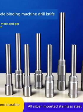 适用古德装订机GD-402-2 GD-30 S50 S60 打孔针刀头空心钻刀 钻头
