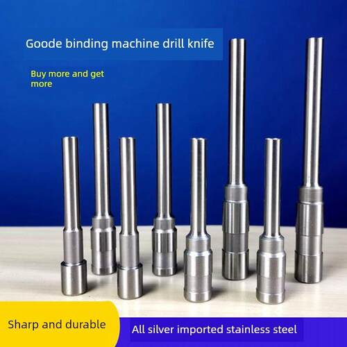 适用古德装订机GD-402-2 GD-30 S50 S60 打孔针刀头空心钻刀 钻头