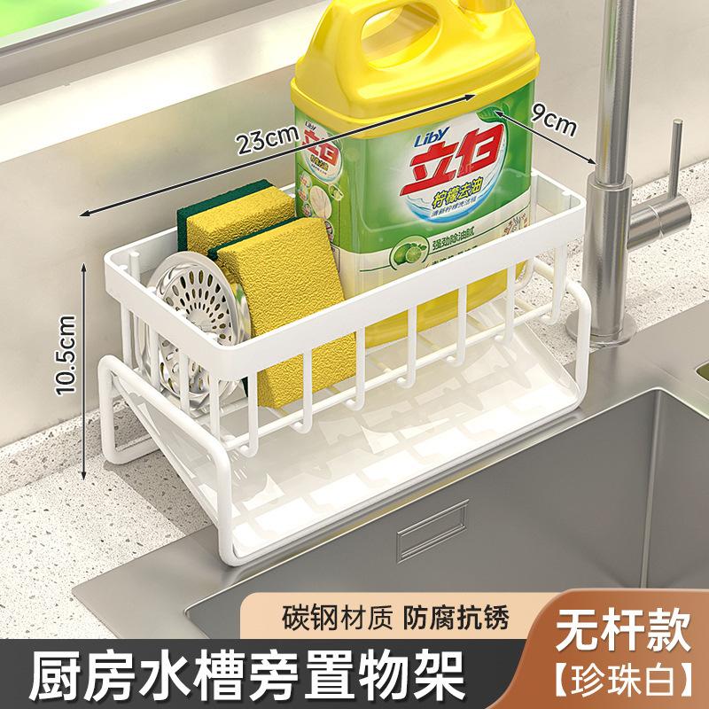 厨房抹布沥水架篮水槽边洗碗水池置物架子钢丝球收纳神器洗洁精
