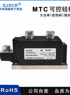 MTC160A半导体控制整流器模块110A1600V 200A 300A 400A晶闸管MTX