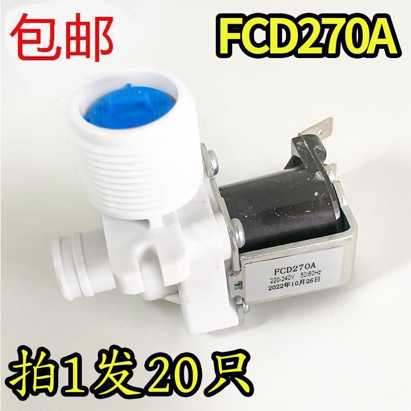 （20只 包邮）全自动洗衣机配件通用进水阀 进水电磁阀 FCD270A