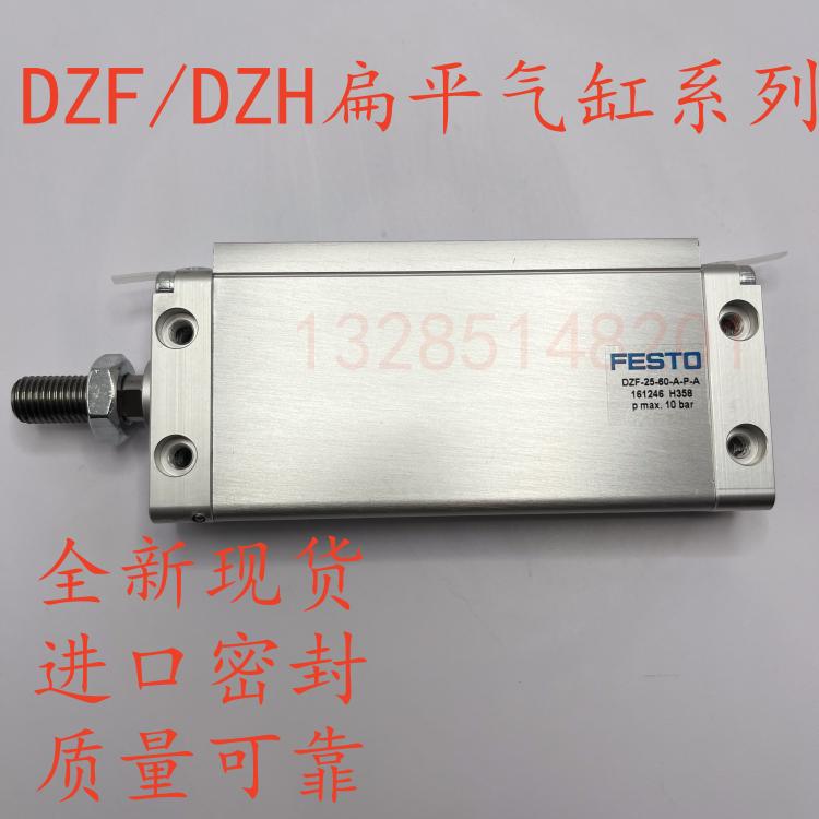 FESTO气缸 DZF-12-18-25-32-40-10-20-25-40-50-60-80-100-A-P-A