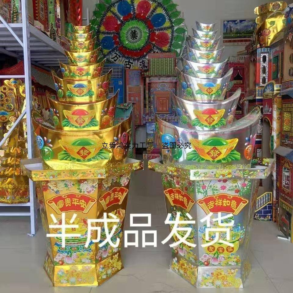 殡葬纸扎大号元宝山宝塔聚宝盆八层彩印富贵平安用品厂家直销