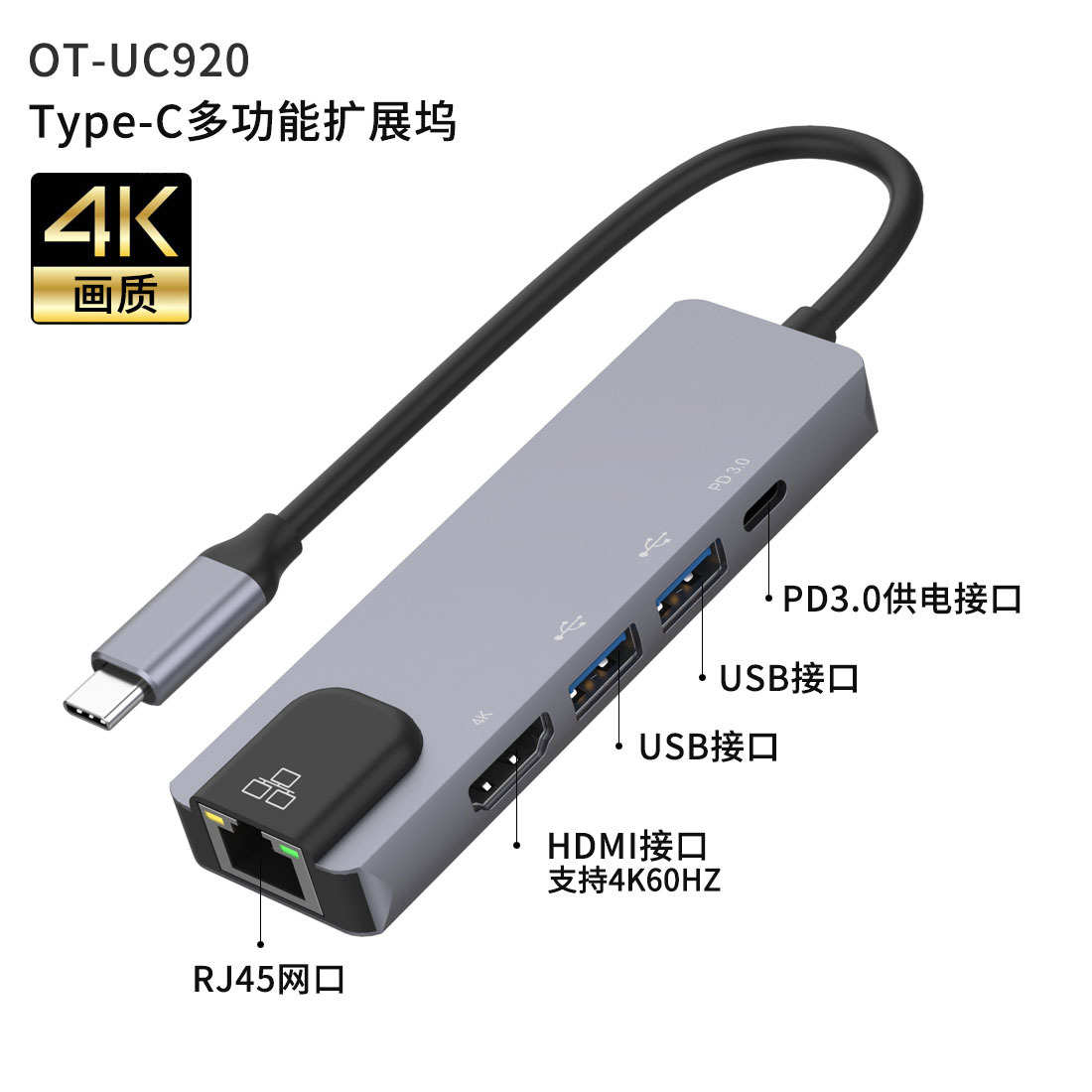 厂家直销4k60hz高清Mac笔记本集线器usbhub 五合一rj45网口typec