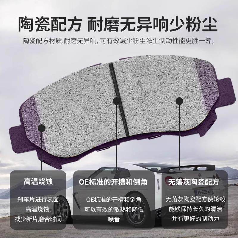 西霸士适用北汽幻速S3 S2 S5 S6 S7H5 H2 H3 H3F S3L前后轮刹车片