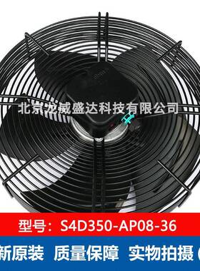 S4D350-AP08-36轴流风机冷库散热工业风扇230/400V130/180W