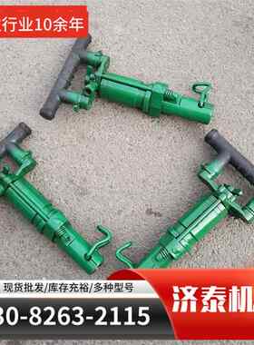 隧道凿岩机 液压机水泥混凝土破碎镐 液 风动机其他矿山施工设备