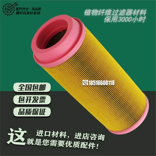 华德螺杆空压机保养三滤配件LGPM-30空气过滤器芯22KW空气滤清器