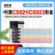适用利盟CS921粉盒CS923墨盒CX920显影仓CX921粉筒CX922硒鼓CX924