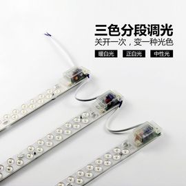 LED改造灯条灯板模组长条灯管方形灯板磁铁吸附灯芯光源大吸顶灯