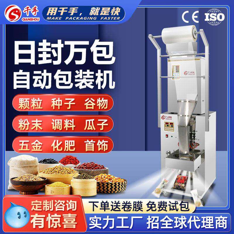 定制粉末包装机器茶叶粉食品灌装自动装袋称重多功能包装机