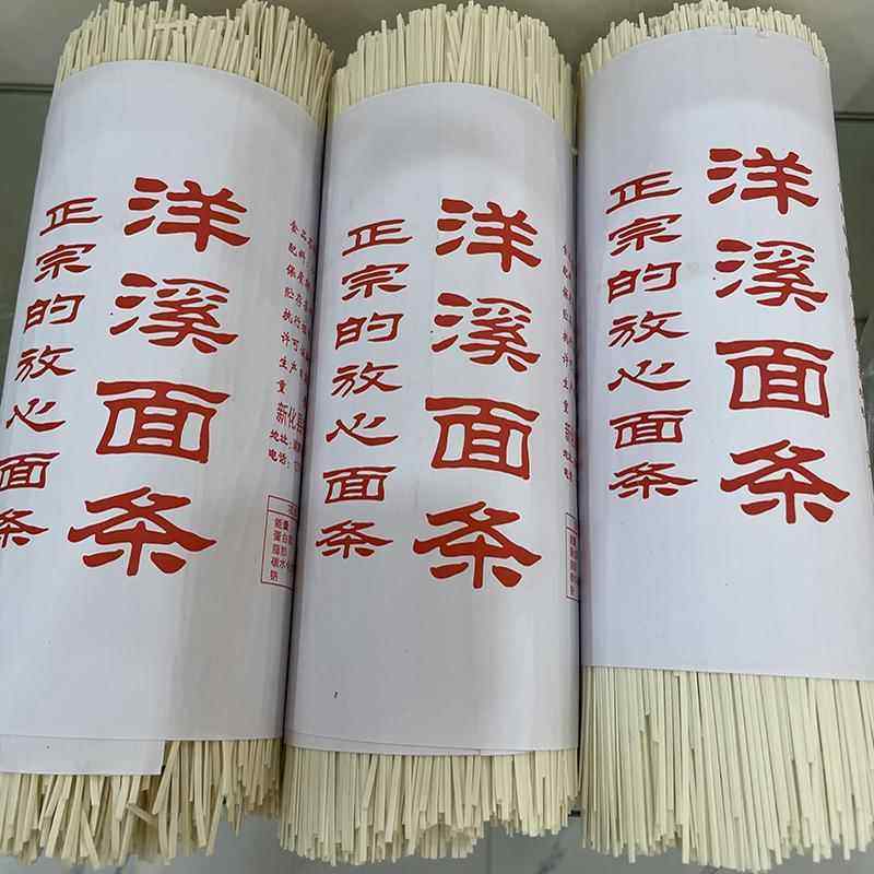 新化洋溪面 面条龙须面 面老妈厨房早餐方便挂面 面拉面 面非手工,粮油调味/速食/干货/烘焙,面条/挂面（无料包）,淘宝优惠券,粉丝福利购,淘宝优惠卷