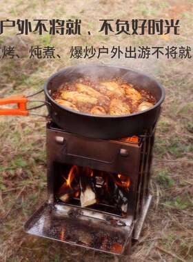 户外柴火炉便携式炉具折叠烧烤了烧烤架露营野餐烧水炉野餐炉具