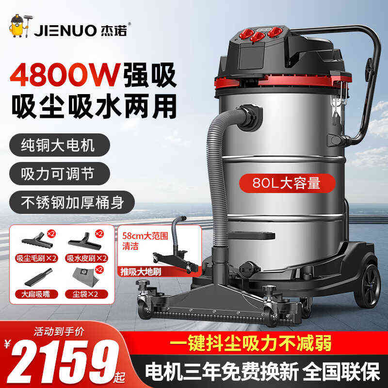 杰诺4800W工业吸尘器大功率大吸力一键抖尘干湿两用工厂车间仓库