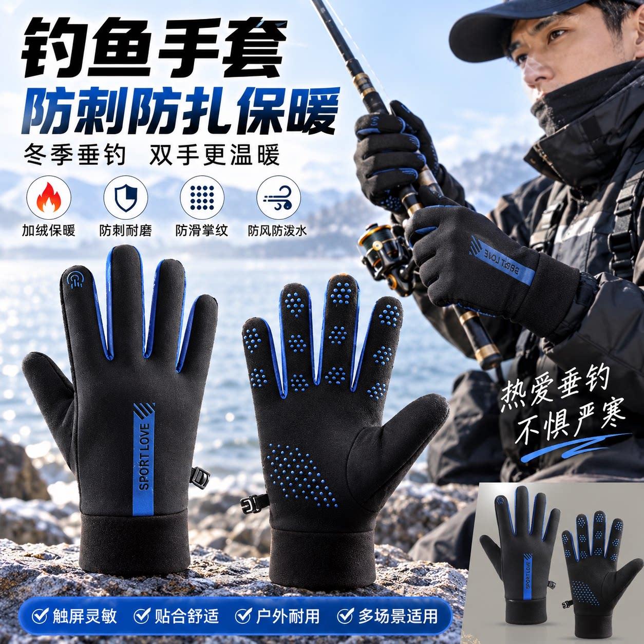 冬季钓鱼手套防刺防水不沾饵路亚防扎飞磕耐磨防滑垂钓防风保暖款