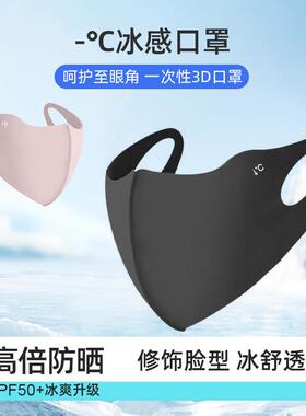 Sun protection mask for summer, hyaluronic acid face mask, e