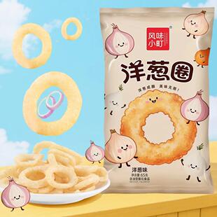 洋葱圈虾圈香酥酥脆甄选美味爽脆口感醇香膨化香脆零食