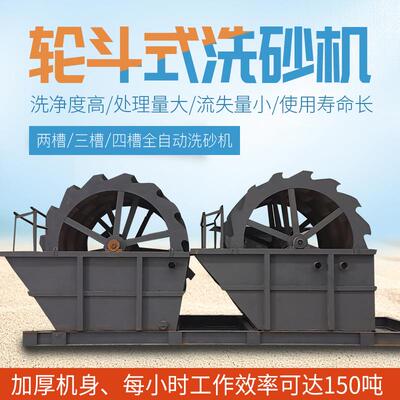 轮斗洗机一体小型洗砂机械套设备型TA-三槽移动轮整式洗沙砂机大