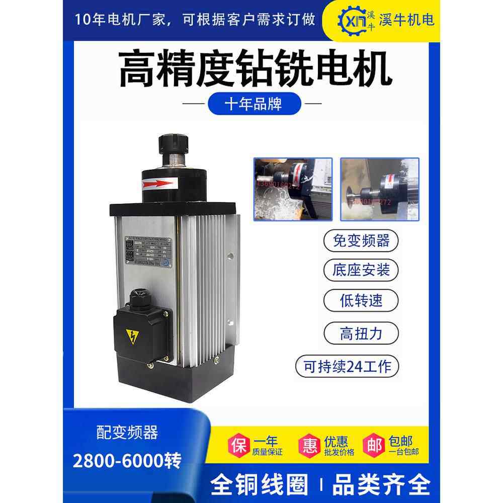 铝铜钢研磨雕刻车床低速电主轴夹钻铣机床动力头电机Er25Er32