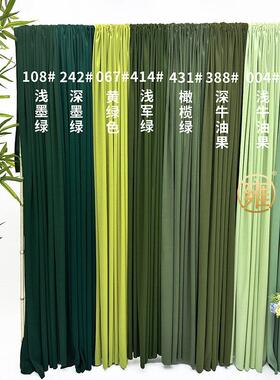绿色婚庆牛奶丝弹力布料户外牛油果婚礼吊顶装饰纱幔环创舞台面料