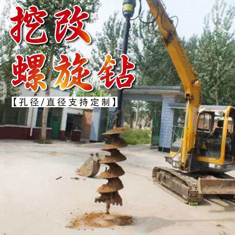 全自动螺旋打桩钻大孔径 挖机改装液压钻孔机 挖改潜孔钻设备